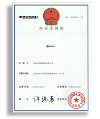 商標(biāo)注冊證書